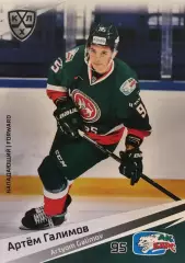 Хоккей. Карточка Артем Галимов Ак барс Казань КХЛ/KHL сезон 2020/21 SeReal