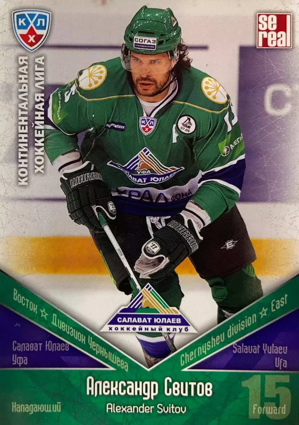 Хоккей. Карточка Александр Свитов Салават Юлаев Уфа КХЛ/KHL сезон 2011/12 SeReal