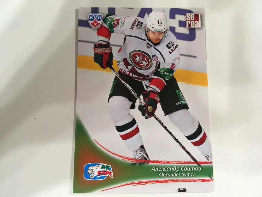 Хоккей. Карточка Александр Свитов Ак Барс Казань КХЛ/KHL сезон 2013-2014 SeReal