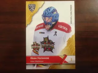 Хоккей. Карточка Иван Налимов Куньлунь Ред Стар Пекин КХЛ сезон 2018-2019 SeReal