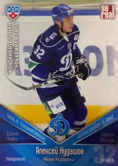 Хоккей. Карточка Алексей Кудашов Динамо Москва КХЛ/KHL сезон 2011/12 SeReal