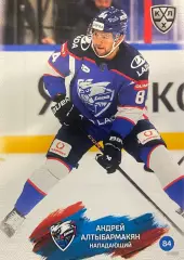 Хоккей. Карточка Андрей Алтыбармакян Лада Тольятти КХЛ/KHL сезон 2024/25 SeReal
