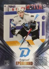 Хоккей. Карточка Владислав Еременко Динамо Минск КХЛ/KHL Лидеры 2020 SeReal