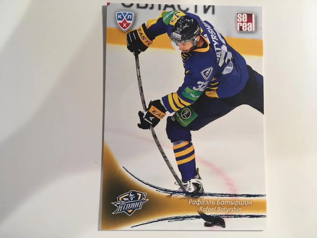 Хоккей. Карточка Рафаэль Батыршин Атлант Мытищи КХЛ/KHL сезон 2013-2014 SeReal