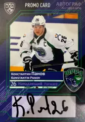 Хоккей. Карточка автограф Константин Панов Югра, СКА, Трактор сезон 2016/17