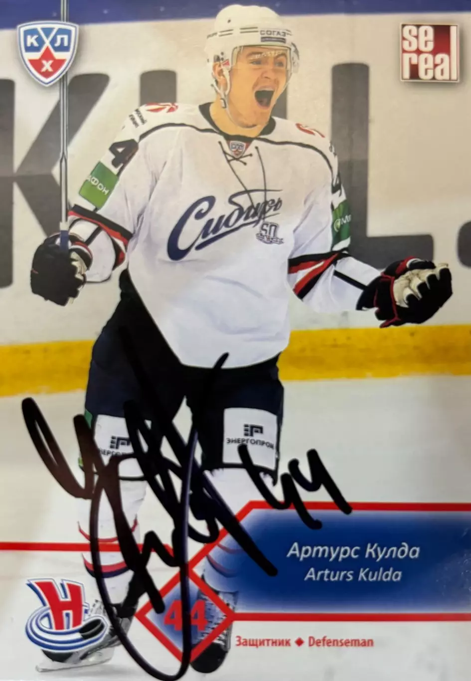 Карточка автограф Артурс Кулда Сибирь, Йокерит, Северсталь, Салават 2012/13