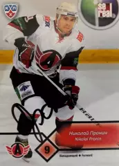 Хоккей Карточка Автограф Николай Пронин Автомобилист, Химик, ЦСКА Москва 2012/13
