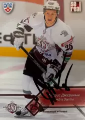 Хоккей. Карточка Автограф Андрис Джериньш Динамо Рига КХЛ/KHL сезон 2012/13