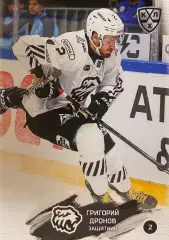 Хоккей. Карточка Григорий Дронов Трактор Челябинск КХЛ/KHL сезон 2024/25 SeReal