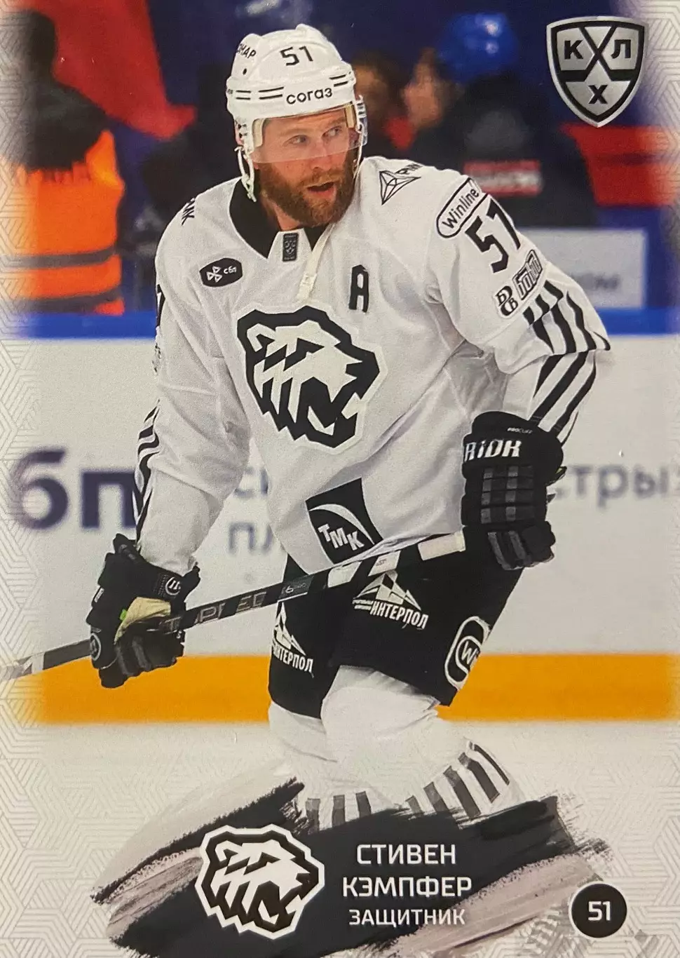 Хоккей. Карточка Стивен Кэмпфер Трактор Челябинск КХЛ/KHL сезон 2024/25 SeReal