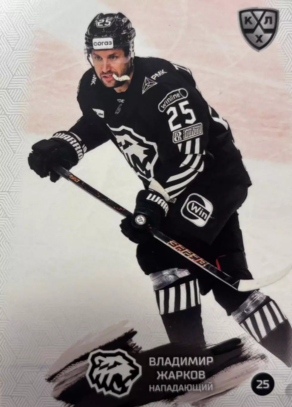 Хоккей. Карточка Владимир Жарков Трактор Челябинск КХЛ/KHL сезон 2024/25 SeReal