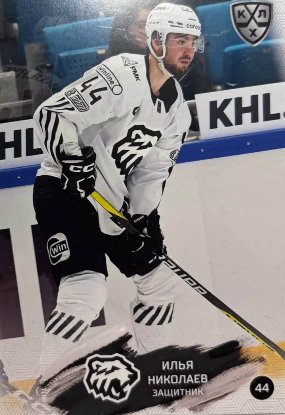 Хоккей. Карточка Илья Николаев Трактор Челябинск КХЛ/KHL сезон 2024/25 SeReal