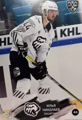 Хоккей. Карточка Илья Николаев Трактор Челябинск КХЛ/KHL сезон 2024/25 SeReal