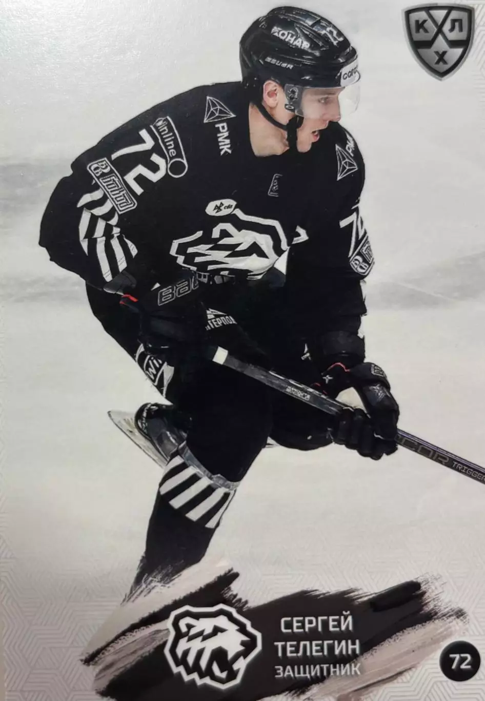 Хоккей. Карточка Сергей Телегин Трактор Челябинск КХЛ/KHL сезон 2024/25 SeReal