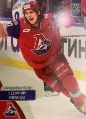 Хоккей. Карточка Георгий Иванов Локомотив Ярославль КХЛ сезон 2023/24 SeReal