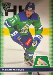 Хоккей. Карточка Максим Кузнецов Салават Юлаев Уфа КХЛ/KHL сезон 2025/26 SeReal