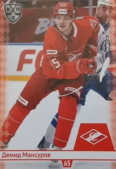 Хоккей. Карточка Демид Мансуров Спартак Москва КХЛ/KHL сезон 2025/26 SeReal