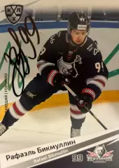 Карточка автограф Рафаэль Бикмуллин Нефтехимик Нижнекамск КХЛ/KHL сезон 2020/21