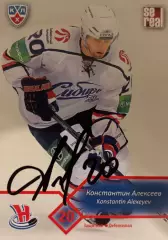 Хоккей. Карточка автограф Константин Алексеев Сибирь Новосибирск сезон 2012/13