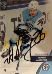 Хоккей. Карточка автограф Тимур Ахияров Сибирь Новосибирск КХЛ/KHL сезон 2023/24