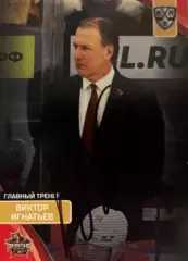 Карточка автограф тренер Виктор Игнатьев Куньлунь Ред Стар/Северсталь/Рига КХЛ