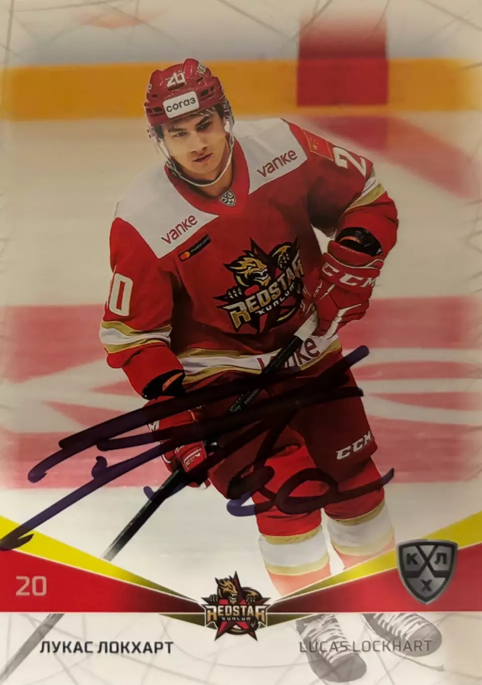 Хоккей. Карточка автограф Лукас Локхарт Куньлунь Ред Стар КХЛ/KHL сезон 2021/22
