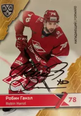 Карточка автограф Робин Ганзл Спартак Москва, Нефтехимик КХЛ/KHL сезон 2018/19