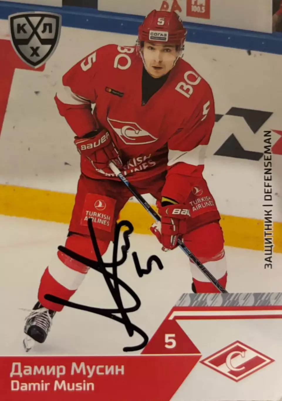 Карточка автограф Дамир Мусин Спартак Москва, Сочи КХЛ/KHL сезон 2019/20 SeReal