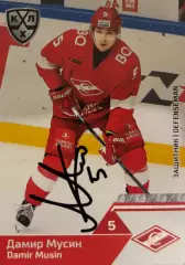 Карточка автограф Дамир Мусин Спартак Москва, Сочи КХЛ/KHL сезон 2019/20 SeReal