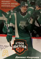 Хоккей. Карточка Даниил Казулаев Северсталь/Алмаз Череповец Кубок Вызова МХЛ/КХЛ