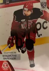 Карточка автограф Владислав Валенцов Витязь, Сочи, Шанхай КХЛ/KHL сезон 2023/24