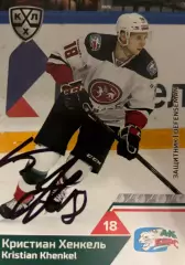 Карточка автограф Кристиан Хенкель Ак Барс, Динамо Минск, Барыс КХЛ/KHL 2019/20