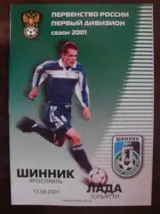 Шинник Ярославль - Лада Тольятти - 2001