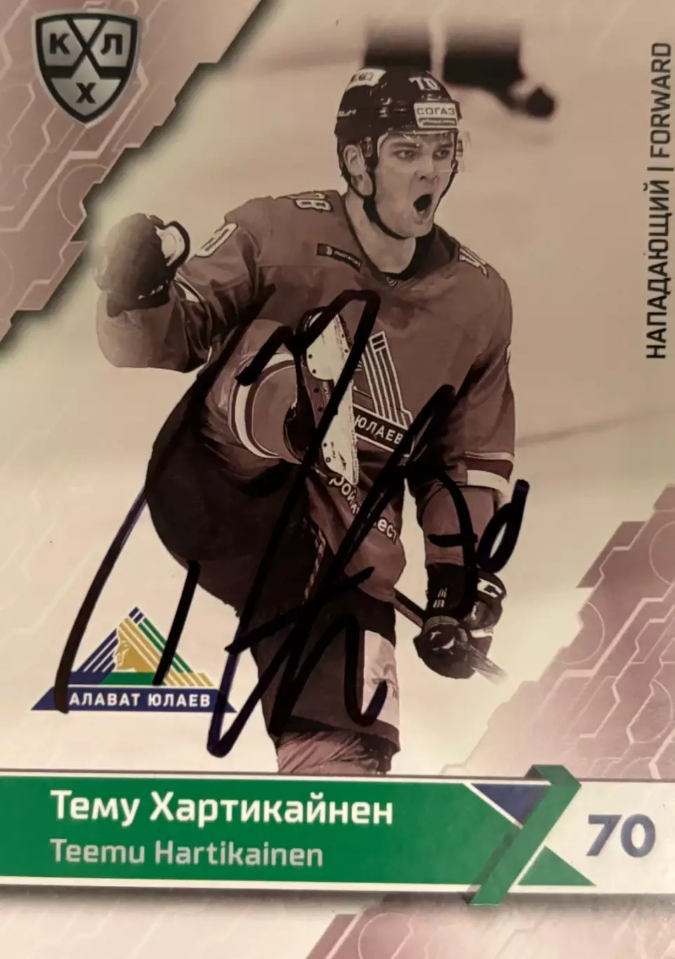 Хоккей. Карточка автограф Тему Хартикайнен Салават Юлаев КХЛ/KHL сезон 2018/19