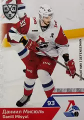 Хоккей. Карточка Даниил Мисюль Локомотив Ярославль КХЛ/KHL сезон 2019/20 SeReal