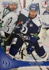 Хоккей. Карточка Денис Кокарев Динамо Москва КХЛ / KHL сезон 2013/14 SeReal