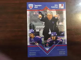 Карточка Михаил Кравец СКА Санкт-Петербург КХЛ/KHL сезон 2012-2013 SeReal