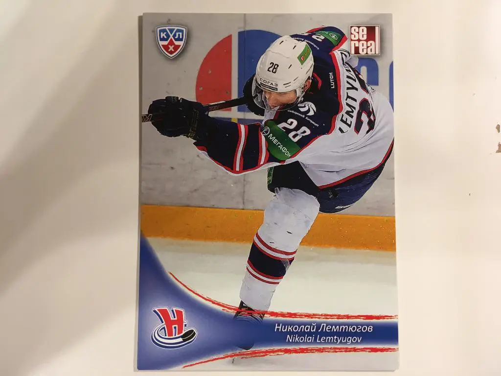 Хоккей. КХЛ/KHL. Карточка Николай Лемтюгов Сибирь Новосибирск 2013-2014 SeReal