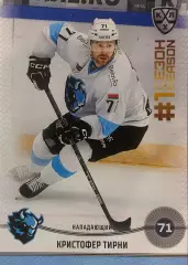 Хоккей. Карточка Кристофер Тирни Динамо Минск КХЛ/KHL сезон 2024/25 SeReal