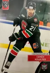 Хоккей. Карточка Семен Кошелев Ак Барс Казань КХЛ/KHL сезон 2023/24