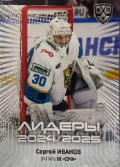Хоккей. Карточка Сергей Иванов ХК Сочи КХЛ/KHL сезон 2024/25 SeReal