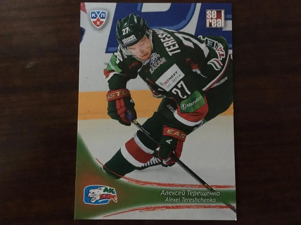 Хоккей. Карточка Алексей Терещенко Ак Барс Казань КХЛ/KHL сезон 2013-2014 SeReal