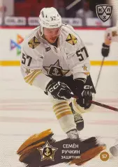 Хоккей. Карточка Семен Ручкин Адмирал Владивосток КХЛ/KHL сезон 2024/25 SeReal