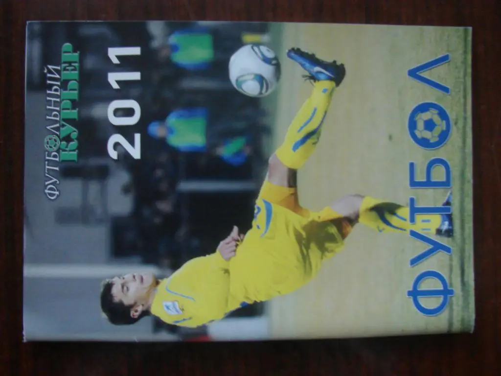 Ростов - на - Дону -2011 альманах