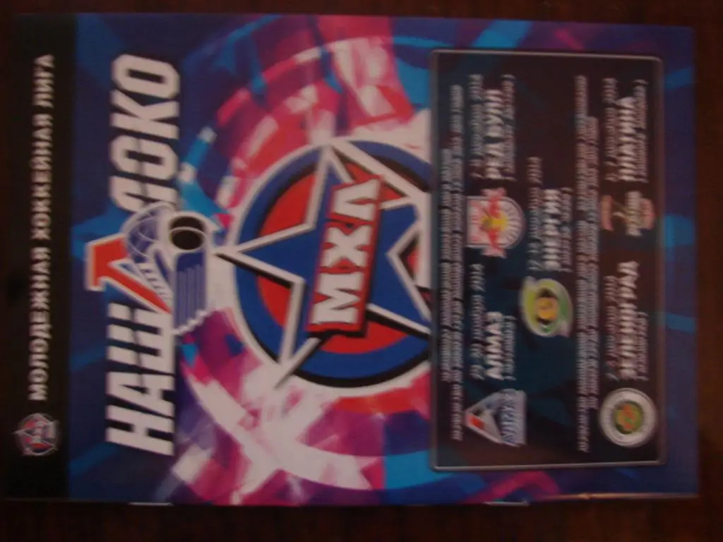 МХЛ ЛОКО Ярославль - Череповец , Зеленоград , Зальцбург , Кишинев - 2014-2015