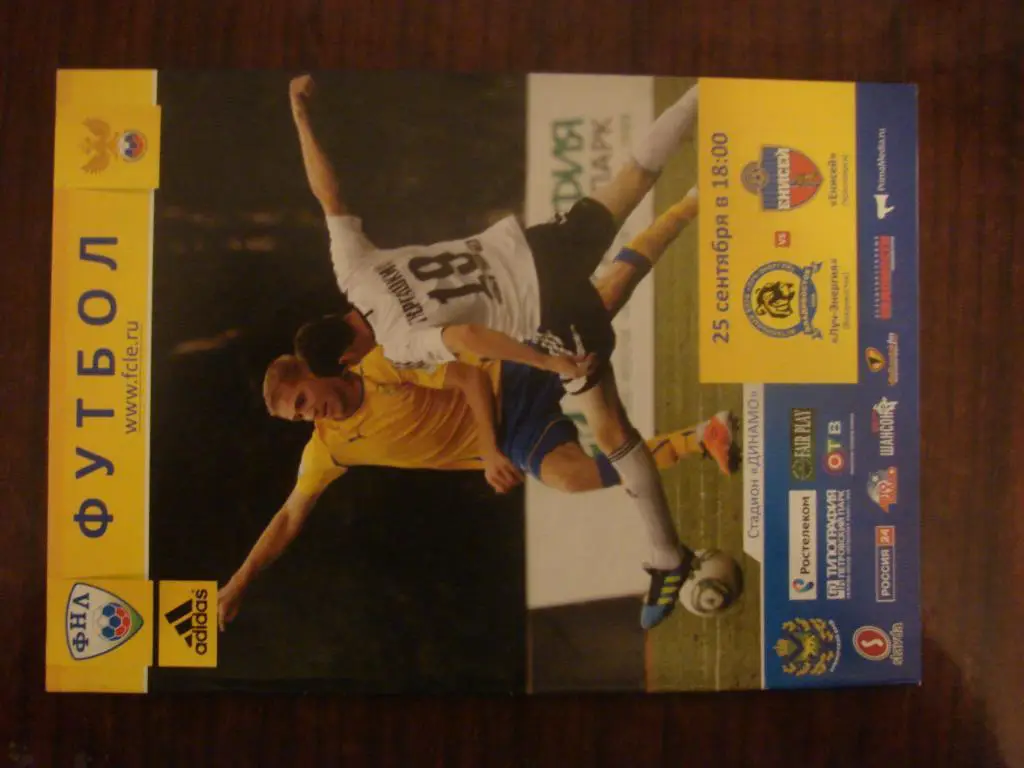 Луч Владивосток - Енисей Красноярск - 2011