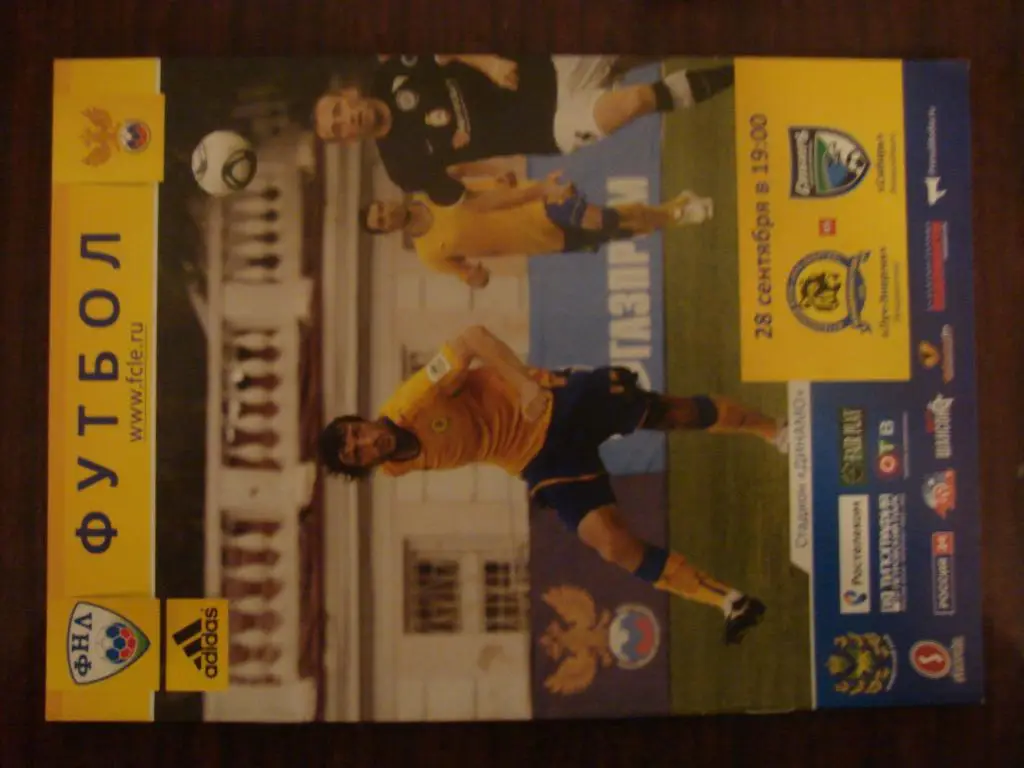 Луч Владивосток - Сибирь Новосибирск - 2011