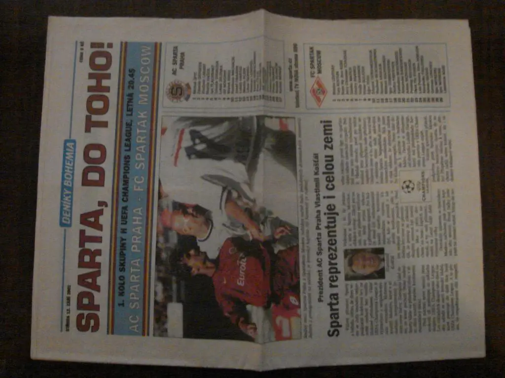 Спарта Прага - Спартак Москва - 2001