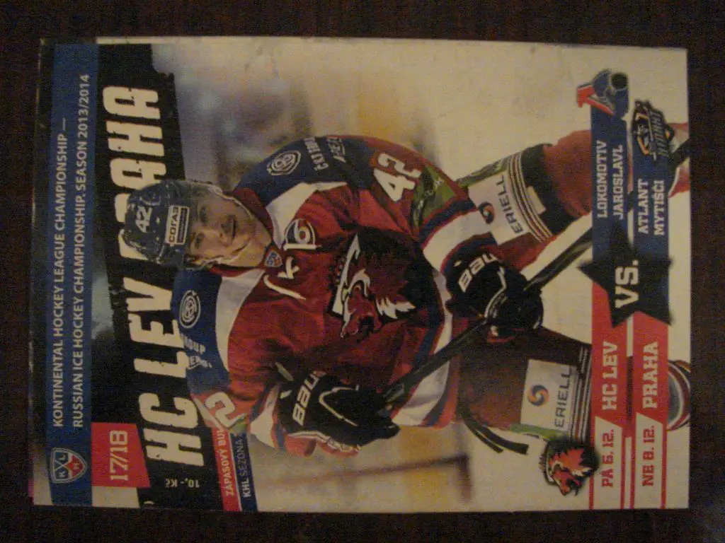 Лев Прага - Локомотив Ярославль , Атлант - 6,8 декабря 2013