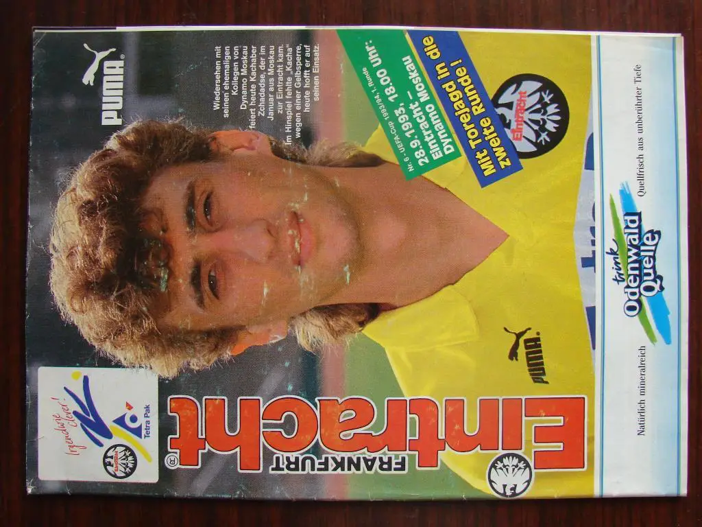 Эйнтрахт Германия - Динамо Москва - 1993